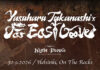 Yasuharu Takanashi’s Far East Groove (JPN) Helsingissä ke 30.9.2026