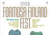 Formosa : Finland : Fest. -ilmaistapahtuma tuo Taiwanin ja Suomen rock-huippujen lisäksi Taiwanin maut ja kulttuurin Narinkkatorille 11. heinäkuuta